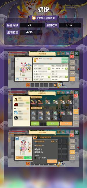 奶块【70级】三镰四灯，