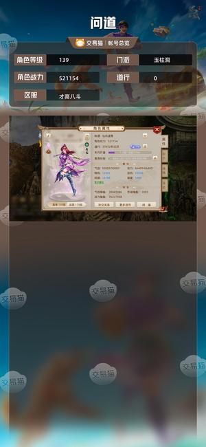 问道【139级玉柱洞】出龙，冥炎，以及金火木三套装备