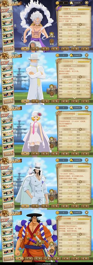 航海王：燃烧意志【147级】