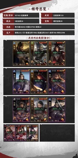 率土之滨马上出本进备战区，荣誉够