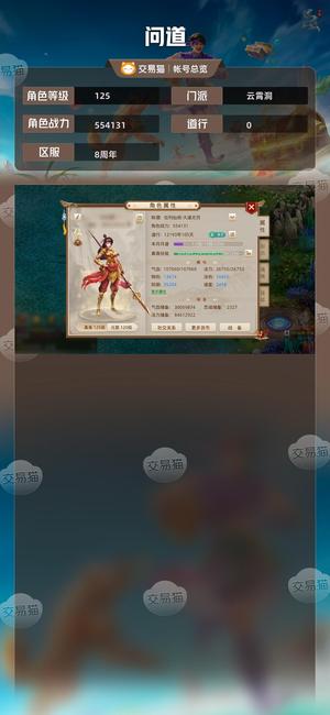 问道【125级云霄洞】 125体金年卡