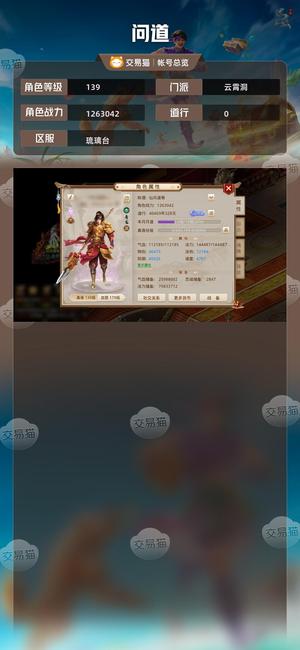 问道【139级云霄洞】极品法金，神兽4变异，黄毛