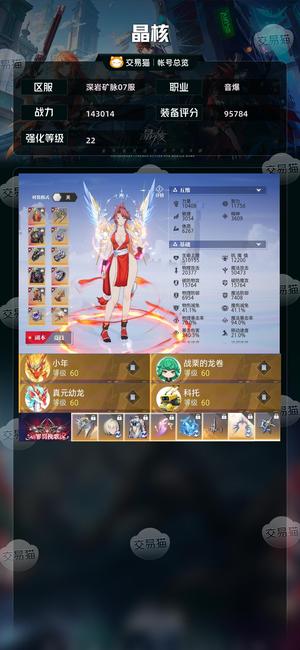 晶核【音爆战力143014】22极品细节音爆  送个倒金号