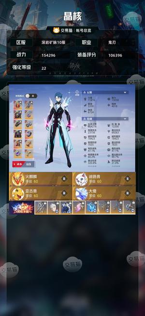 晶核【鬼刃战力154296】最新武器徽记，老羊毛42w亿