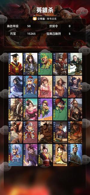 英雄杀V11，自己玩的号