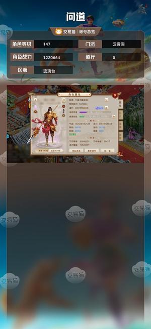 问道【147级云霄洞】352刀四万多年道年会年管高战