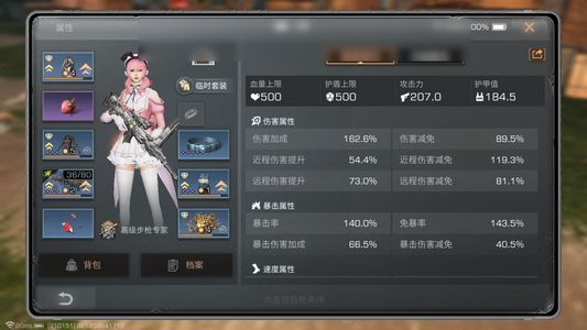 明日之后【22级庄园】【22庄园】小小步枪兵够玩了