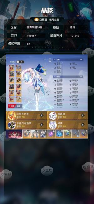 晶核【霜伶战力145067】22无损霜伶共鸣214，可换绑