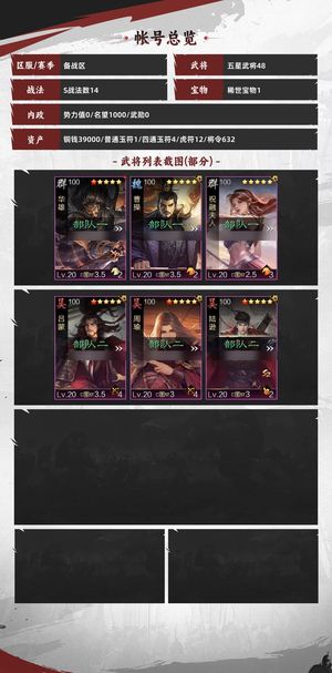 率土之滨嘟嘟斩龙刀流氓魏智肉步