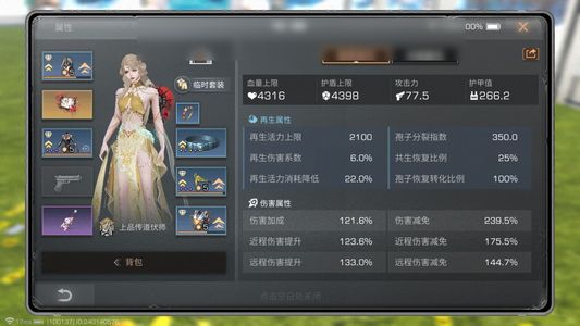 明日之后【30级庄园】明日之后高性价比号