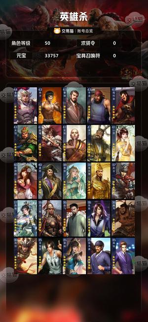 英雄杀40多个五星英雄，有3万多金币