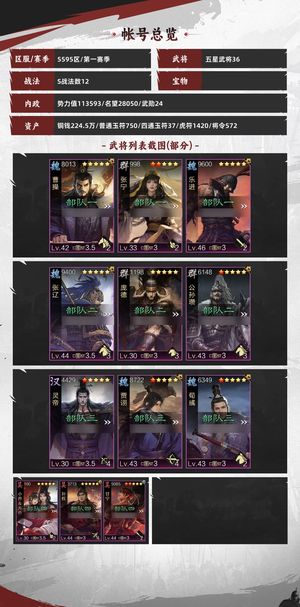 率土之滨脱坑，，，