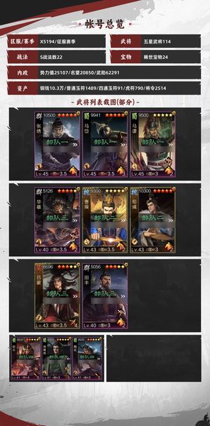 率土之滨手慢无，捡漏的来，缺钱便宜出