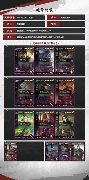 率土之滨s2开一周五队鬼吕肉步菜刀魏智