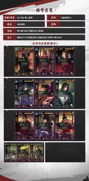 率土之滨先到先得s2准备打架