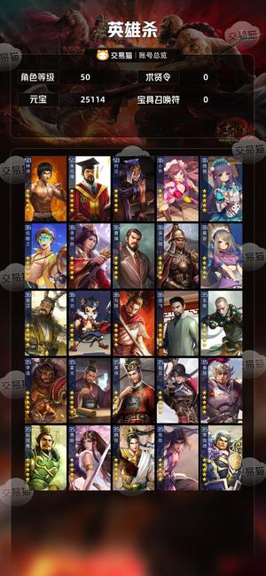 英雄杀满配偷，世界800万，到手2