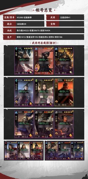 率土之滨试师 动皮多有主城皮 战法全