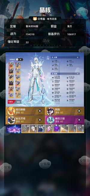 晶核【战力154310】细节共鸣223，累冲记录34w