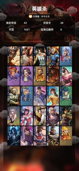 英雄杀侠胆号便宜出