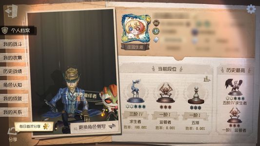 第五人格【46级】机械师皮肤多采风仙灵及心理二限