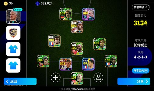 实况足球【实力3134】五闪莱奥，小刀可以，大刀不回