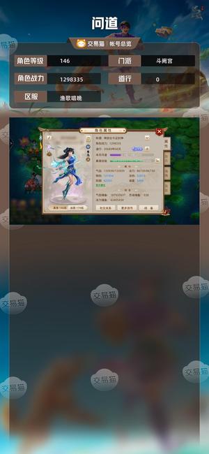 问道【146级斗阙宫】146高速暴击水白熊三变异