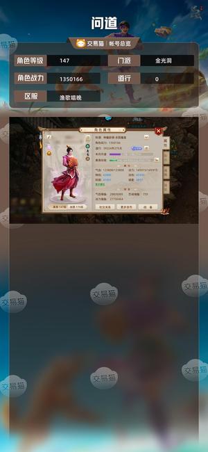 问道【147级金光洞】 法榜 全套改七 高速七速高战力