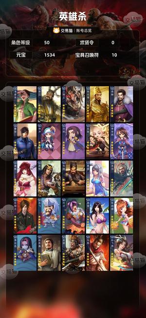 英雄杀自己看很神了