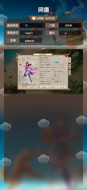 问道【73级玉柱洞】 1亿努击和修罗便宜甩了看看