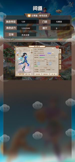 问道【129级斗阙宫】改八神兽九速高道水