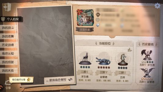 第五人格【56级】 夜潮昆虫金