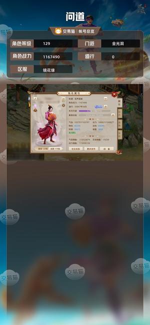 问道【129级金光洞】 极品底子号！4必杀