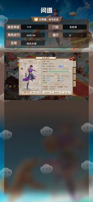 问道【119级玉柱洞】 119空号3套加点