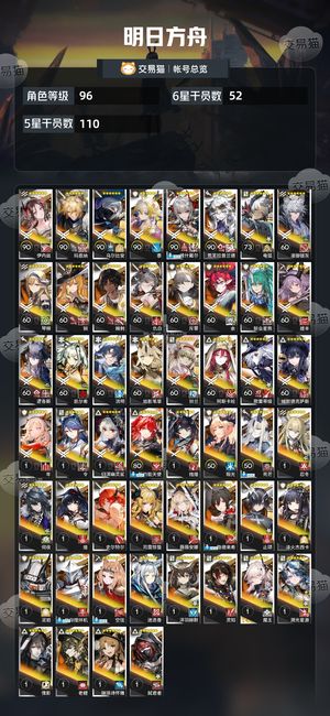 明日方舟【96级】该有的都有，资源很多