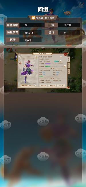 问道【77级玉柱洞】 无题，，，，