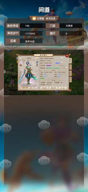 问道【146级斗阙宫】改7 龙 年卡200多天