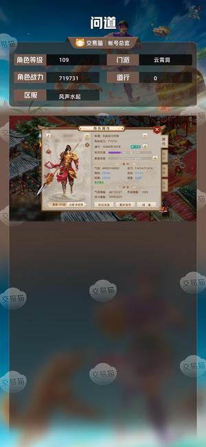 问道【109级云霄洞】 九华老虎加7速熊全套改7