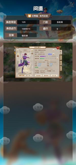 问道【129级玉柱洞】 129暴力细节号