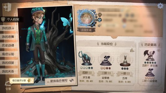 第五人格【22级】不信我哈哈哈哈