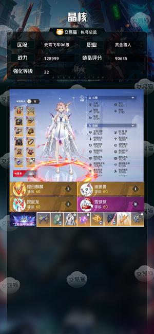 晶核【赏金猎人战力128999】小号无损22换绑cd