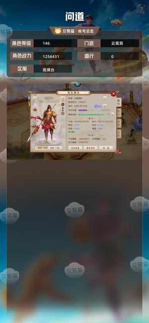 问道【146级云霄洞】改7爆法347大刀双变异鬼仙