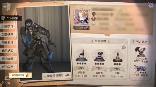 第五人格三月兔查吉1.3万紫薯