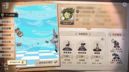 第五人格【43级】第五人格极品账号