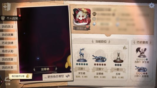 第五人格【33级】小女孩二限弓箭手一限布朗熊