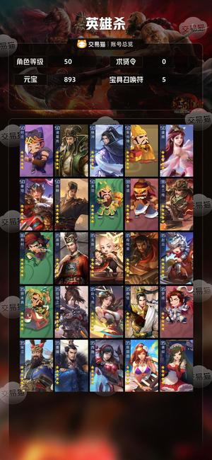 英雄杀不砍，v11商偷鸡浪