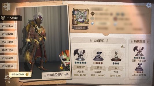 第五人格【26级】守墓小情号双金