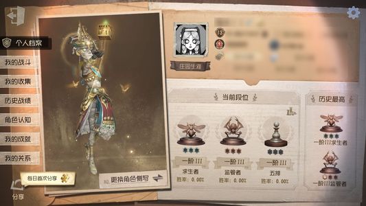 第五人格【13级】逃脱大师限定金