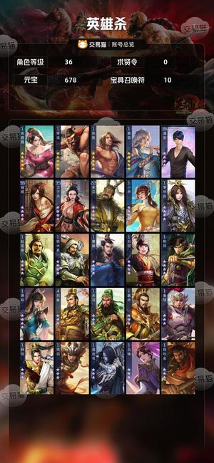 英雄杀4星骊姬侠胆卫子夫不还价