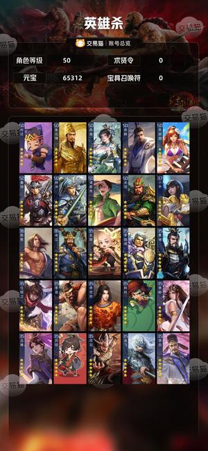 英雄杀商偷鸡浪6万5元宝