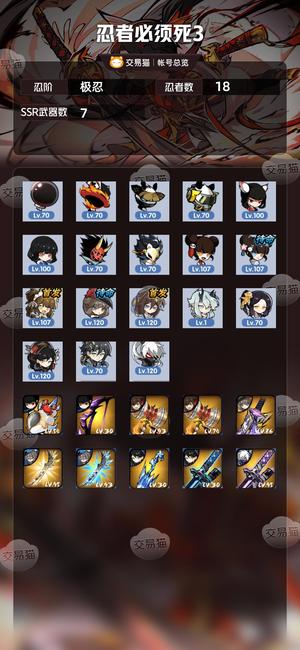 忍者必须死3【 忍阶】 云之国如图